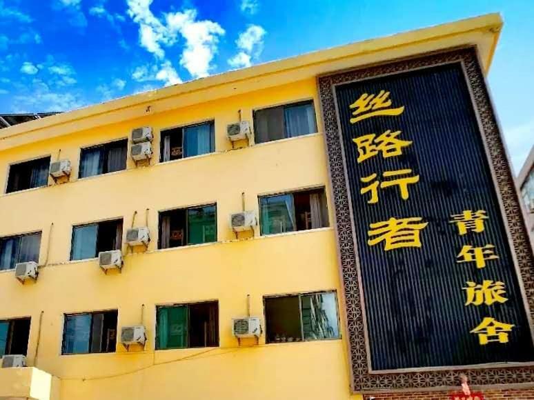 The Silk Road Travelers Hostel Zhangye Buitenkant foto